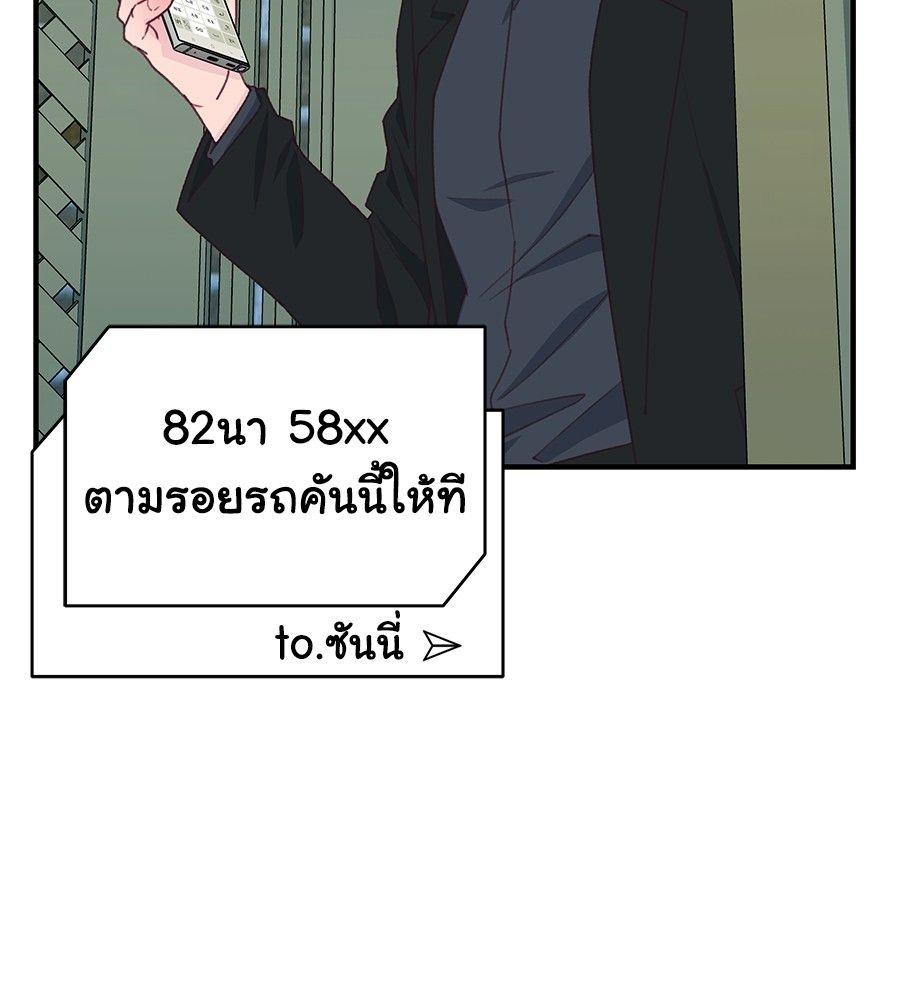 Spy House ตอนที่ 4 129