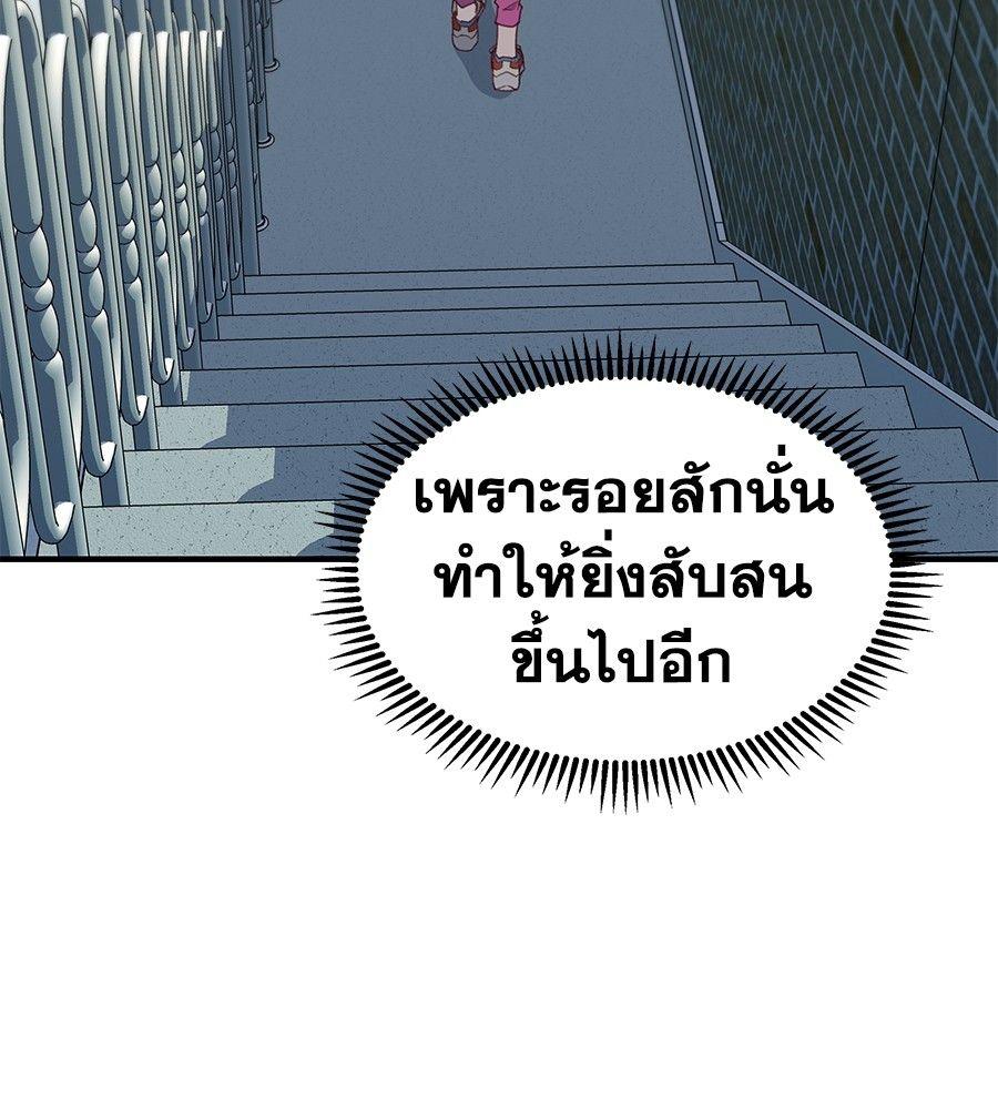 Spy House ตอนที่ 6 129