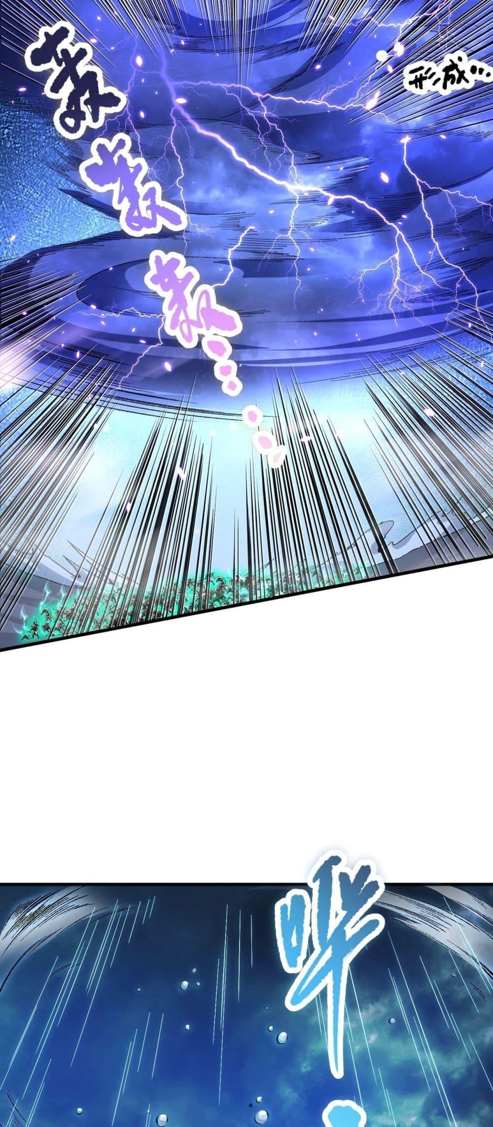 Disastrous Necromancer ตอนที่ 85 12