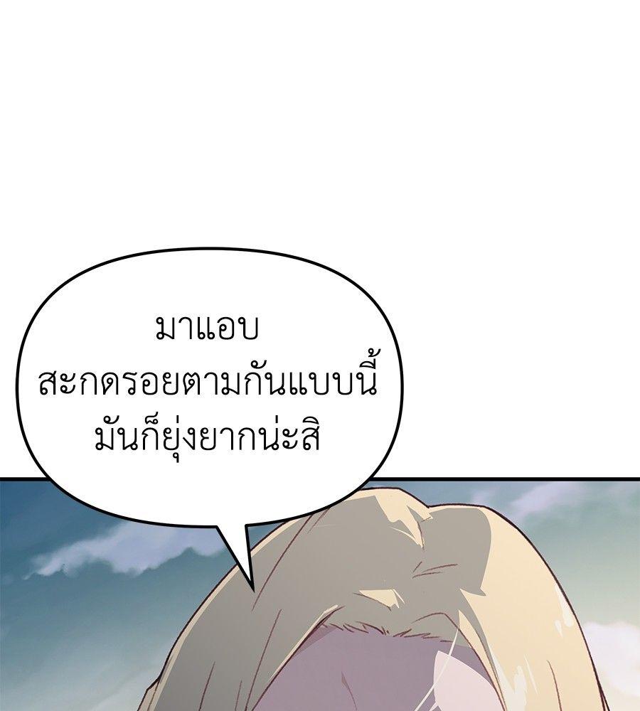 Spy House ตอนที่ 6 1
