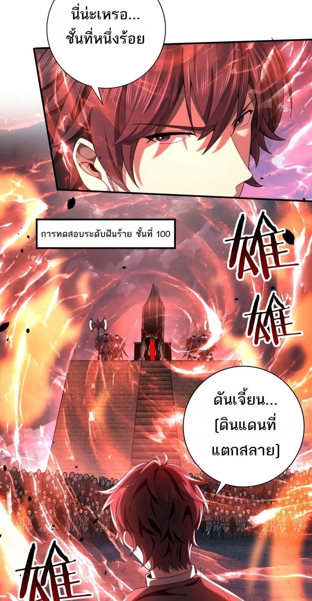 I am Drako Majstor ตอนที่ 17 12