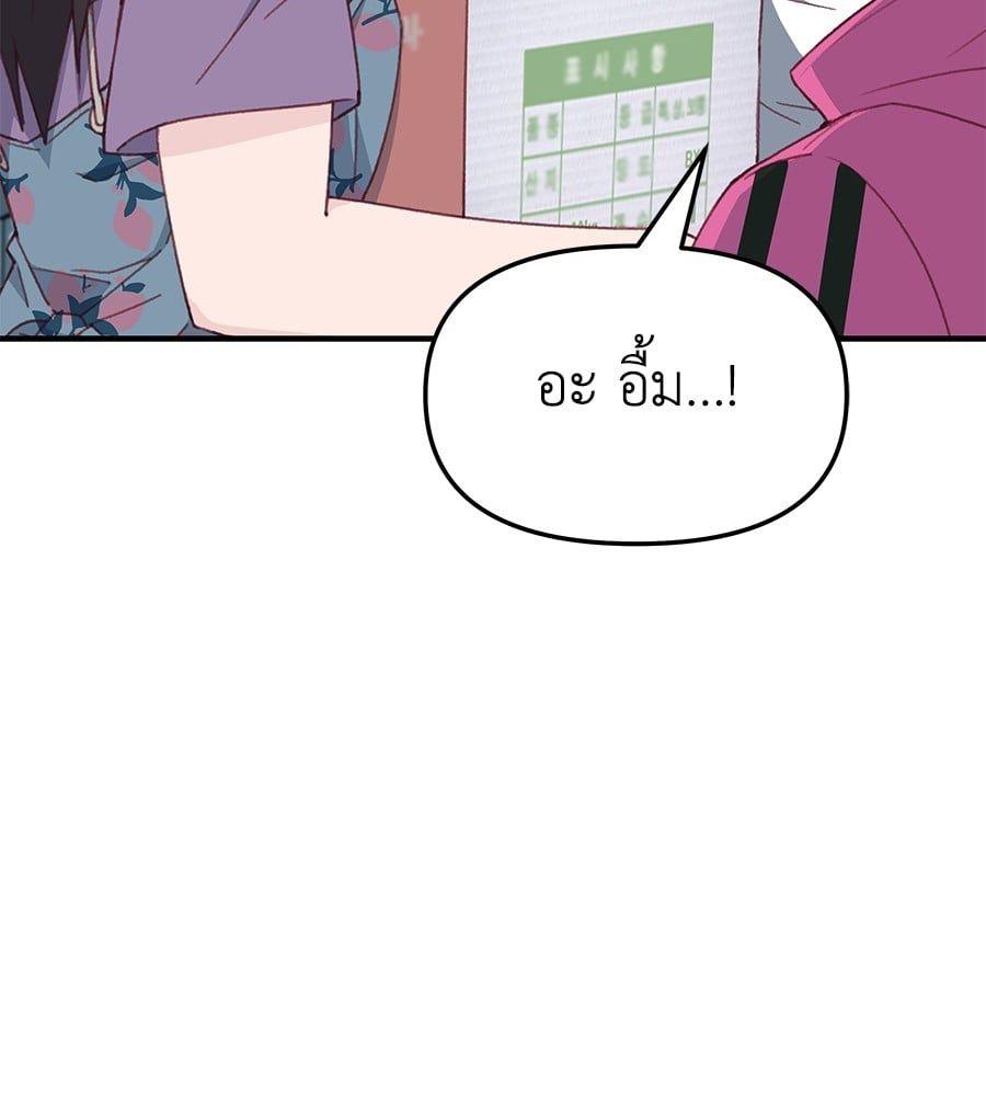 Spy House ตอนที่ 8 12