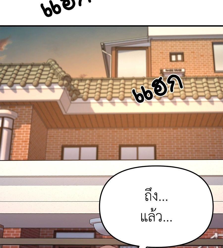 Spy House ตอนที่ 2 130