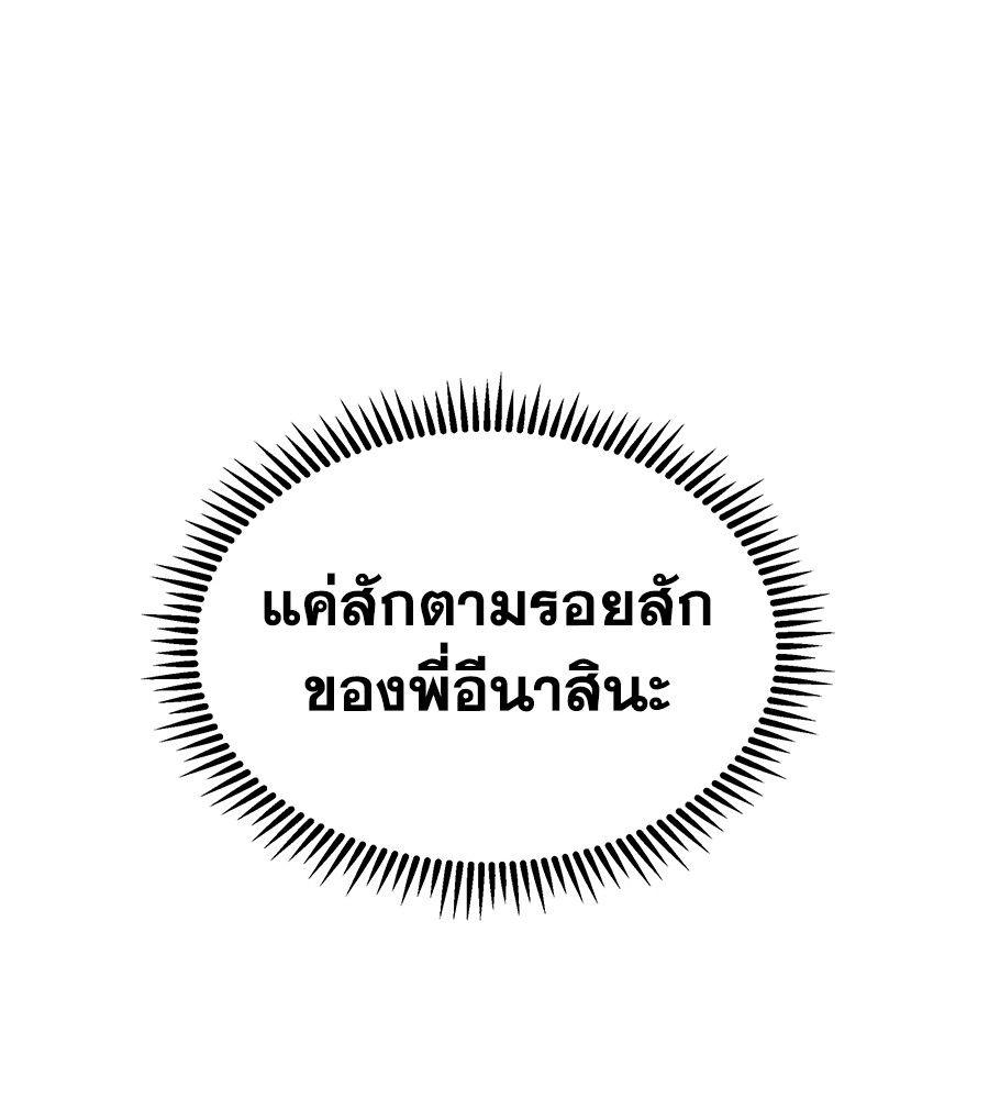 Spy House ตอนที่ 6 130
