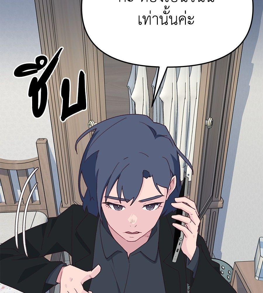 Spy House ตอนที่ 3 130