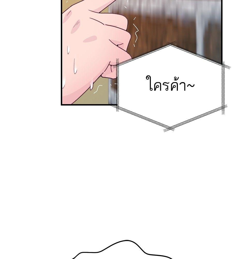 Spy House ตอนที่ 1 130