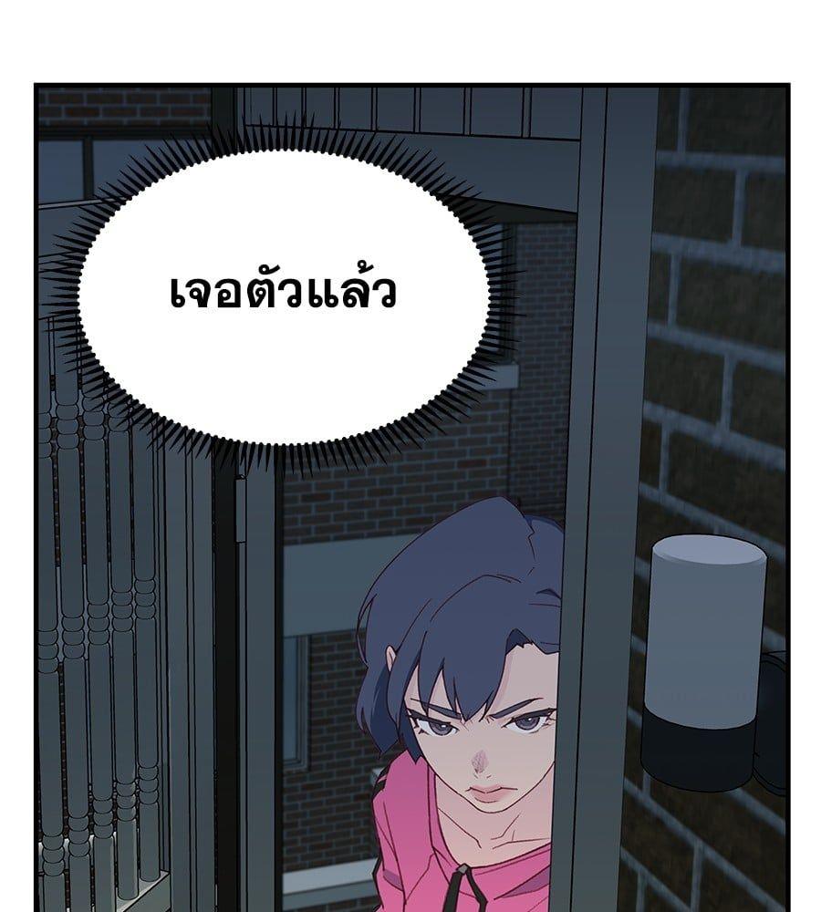 Spy House ตอนที่ 5 130