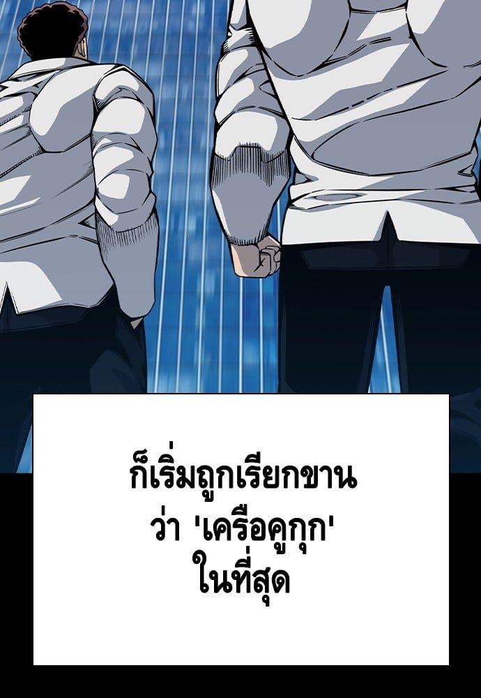 King Game ตอนที่ 84 131