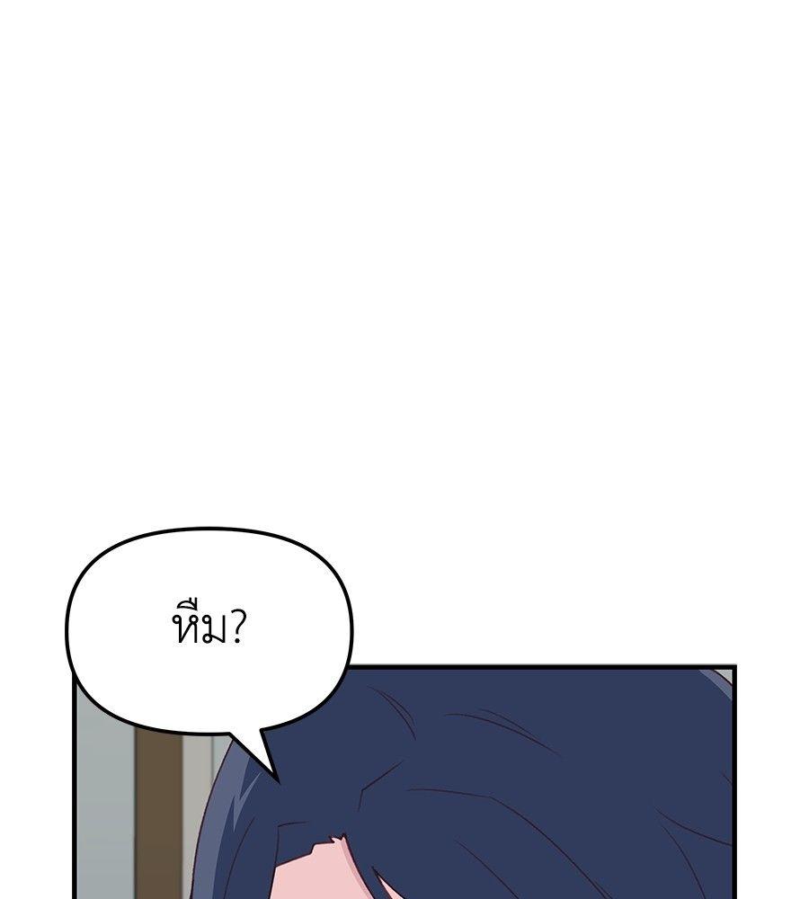 Spy House ตอนที่ 6 131