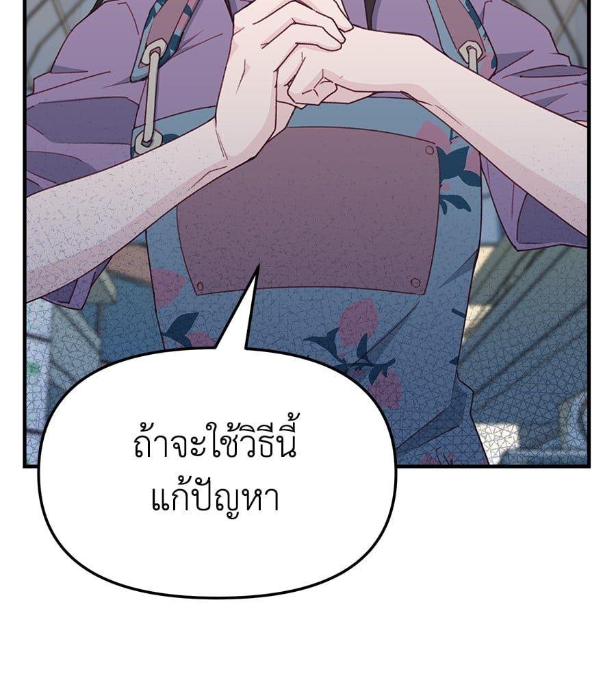 Spy House ตอนที่ 7 131