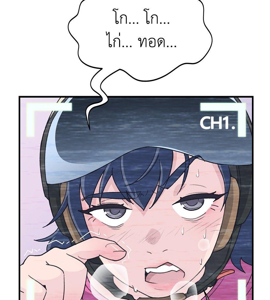 Spy House ตอนที่ 1 131