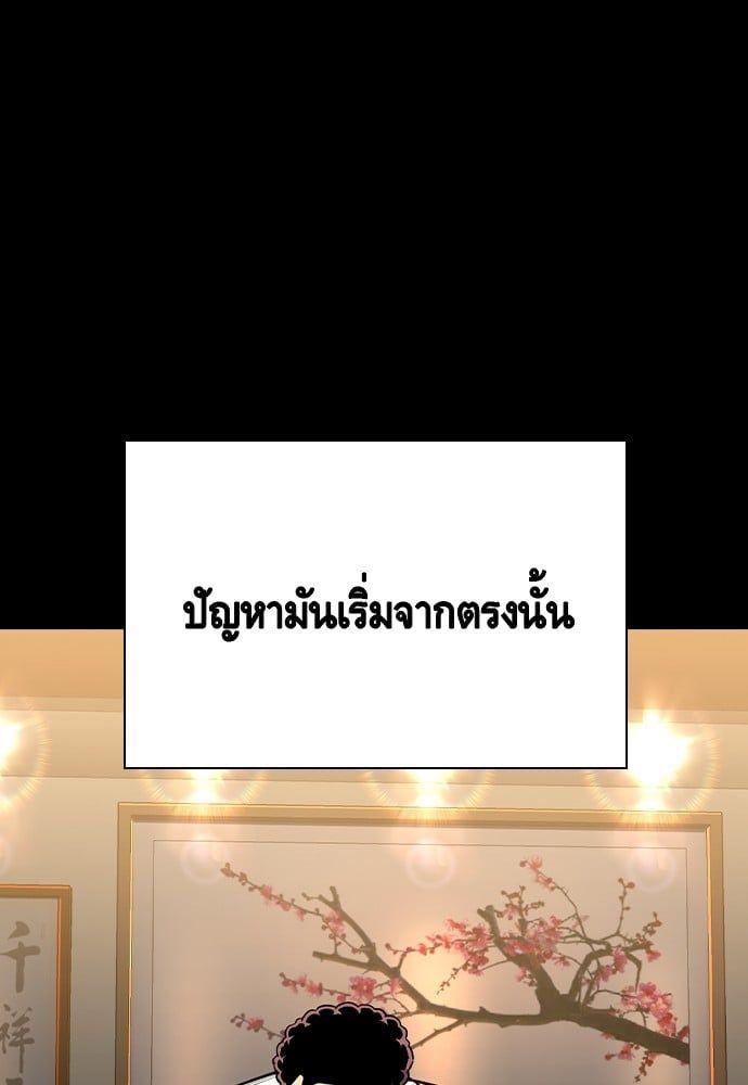 King Game ตอนที่ 84 132