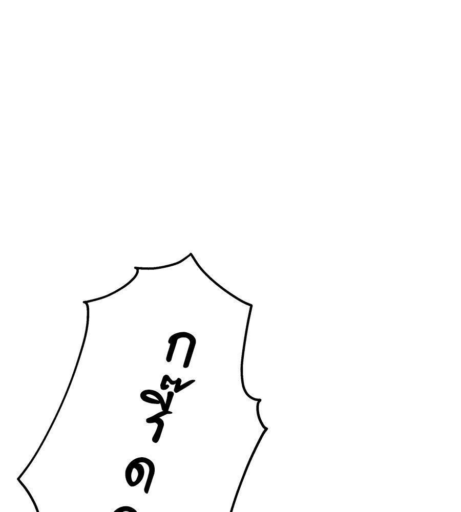 Spy House ตอนที่ 3 132