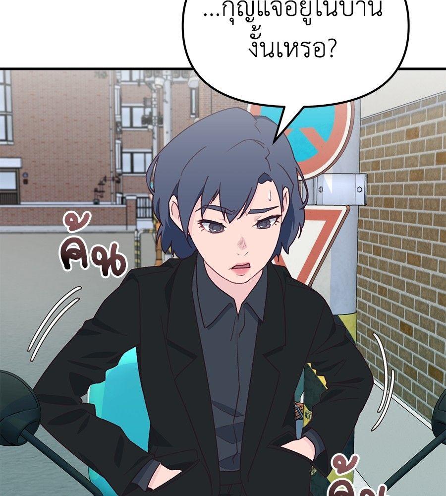 Spy House ตอนที่ 4 132