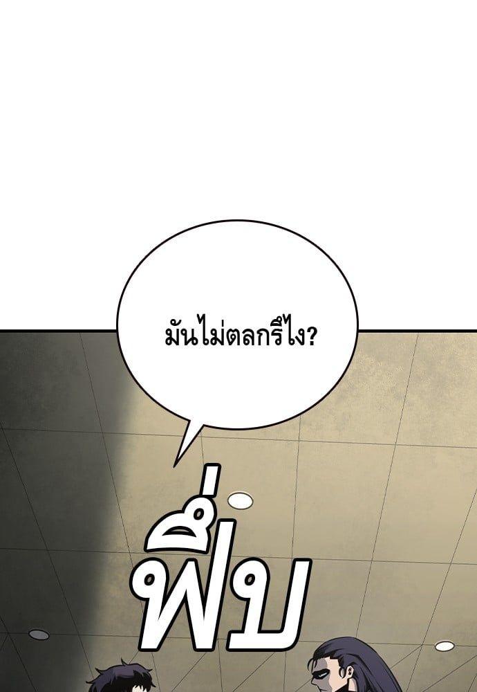 King Game ตอนที่ 84 13