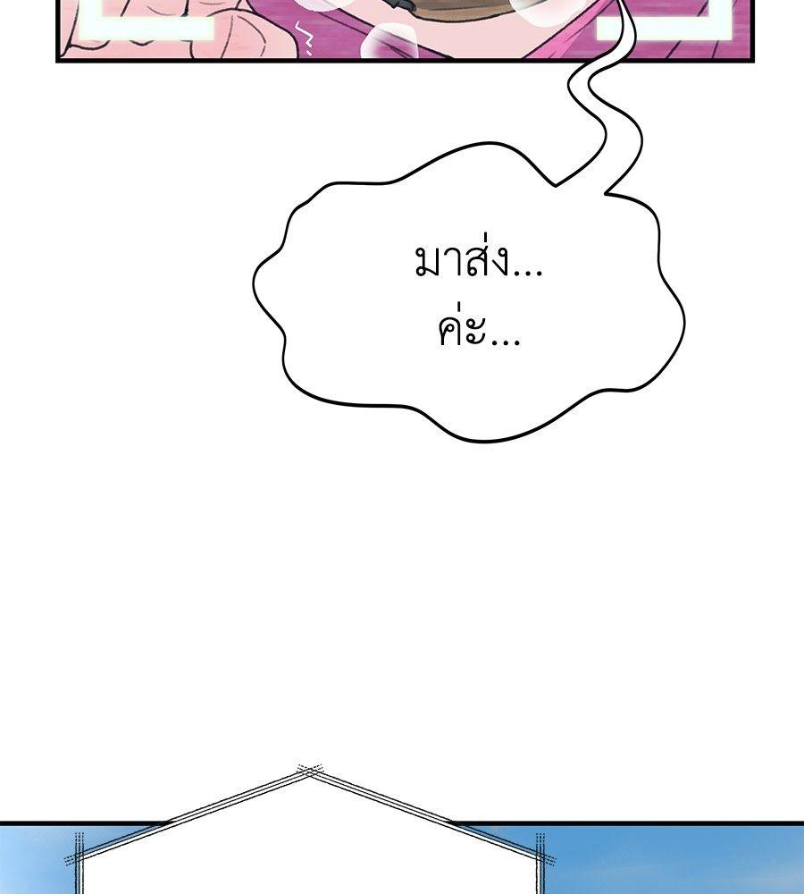 Spy House ตอนที่ 1 132