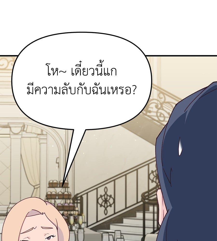 Spy House ตอนที่ 9 133