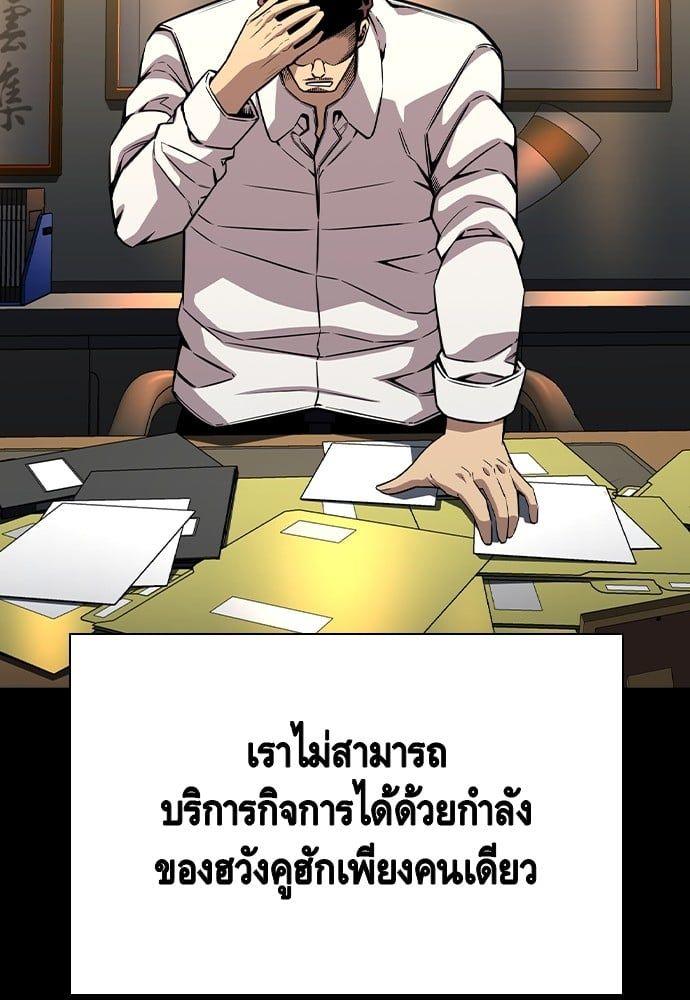 King Game ตอนที่ 84 133