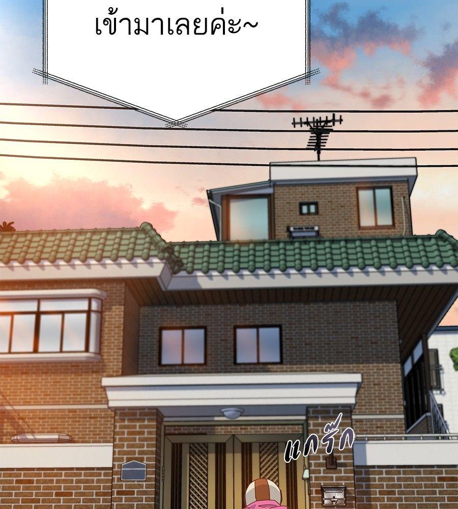 Spy House ตอนที่ 1 133