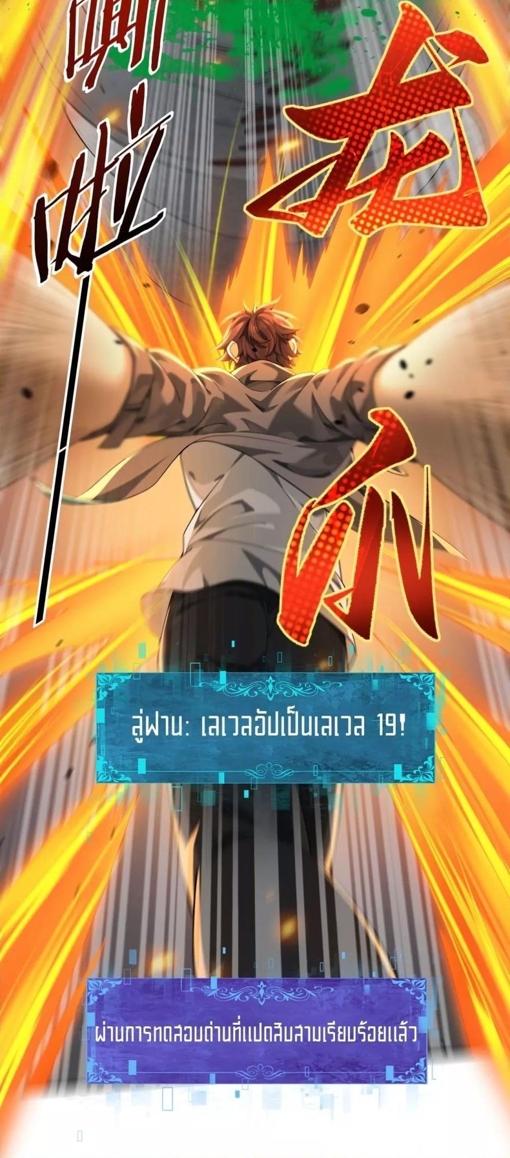 I am Drako Majstor ตอนที่ 16 13