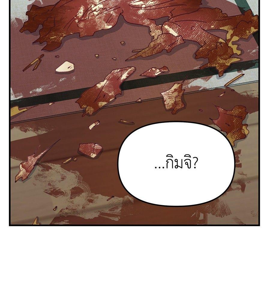 Spy House ตอนที่ 4 13