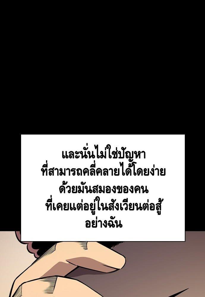 King Game ตอนที่ 84 134