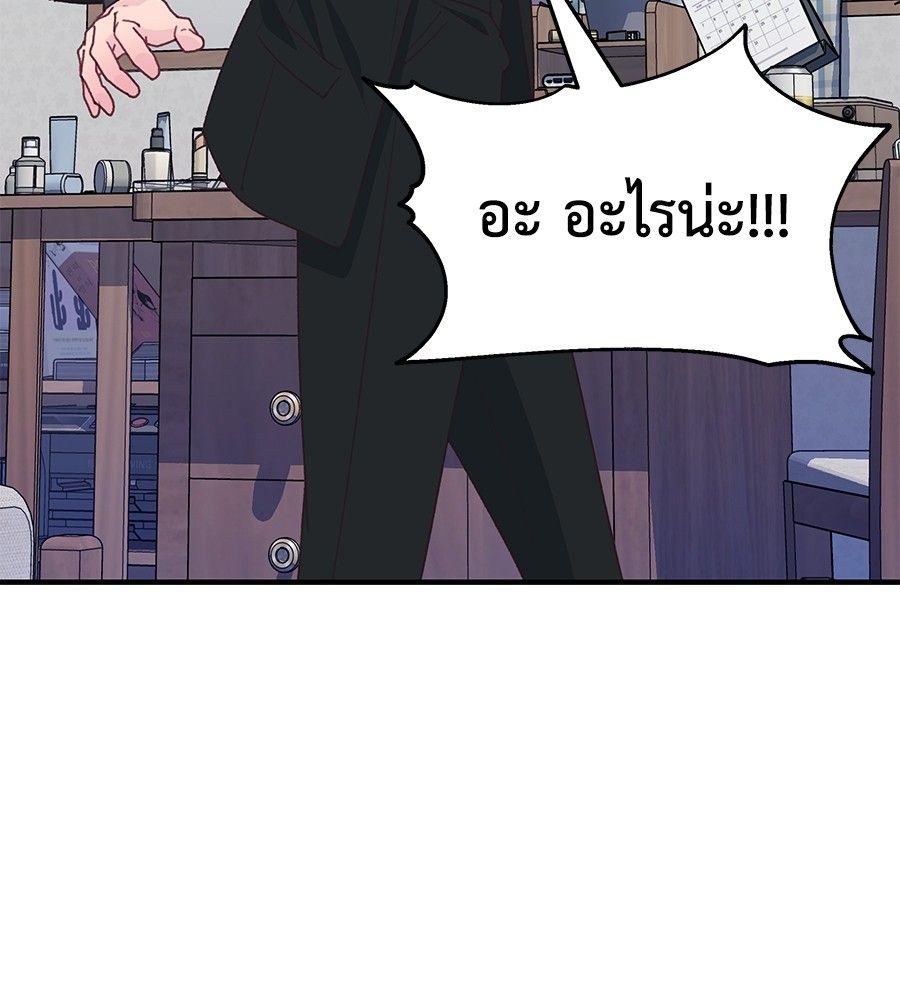 Spy House ตอนที่ 3 134