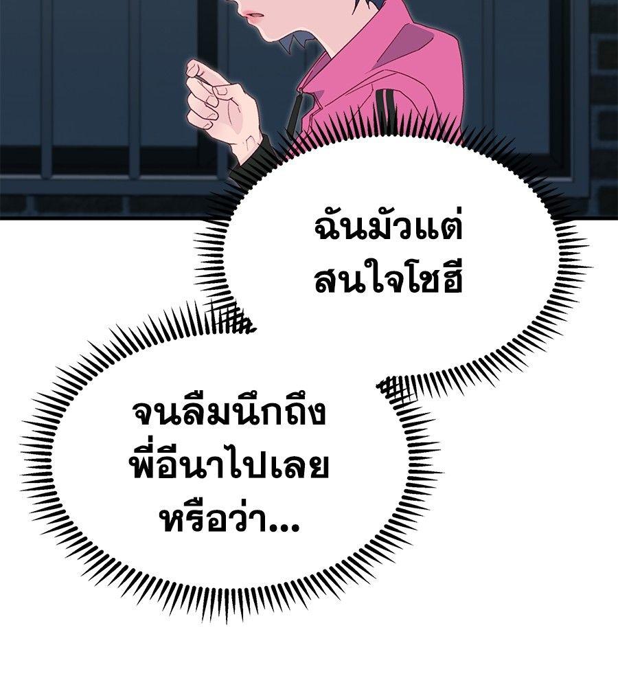 Spy House ตอนที่ 6 135