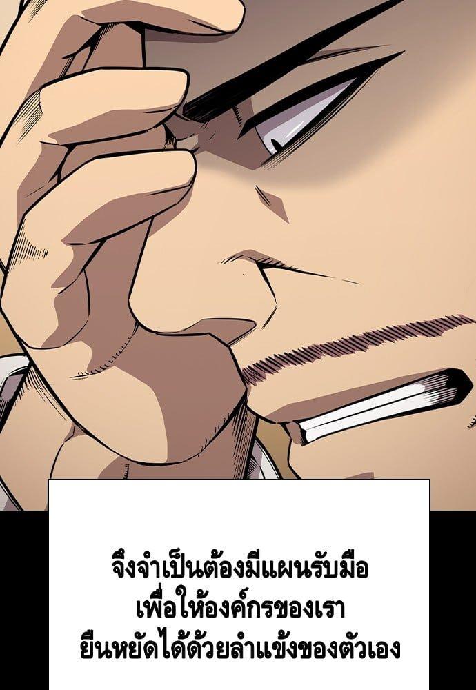King Game ตอนที่ 84 135