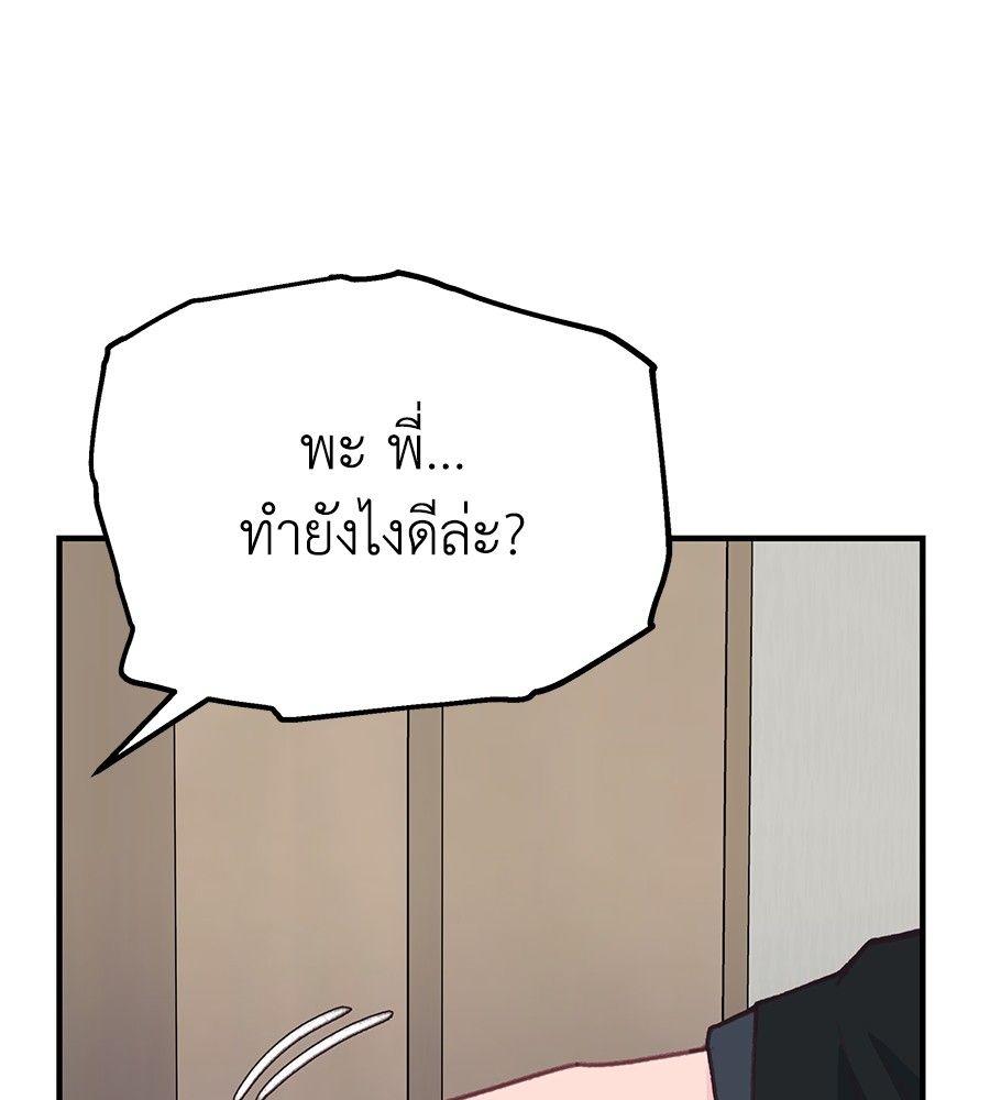 Spy House ตอนที่ 3 135