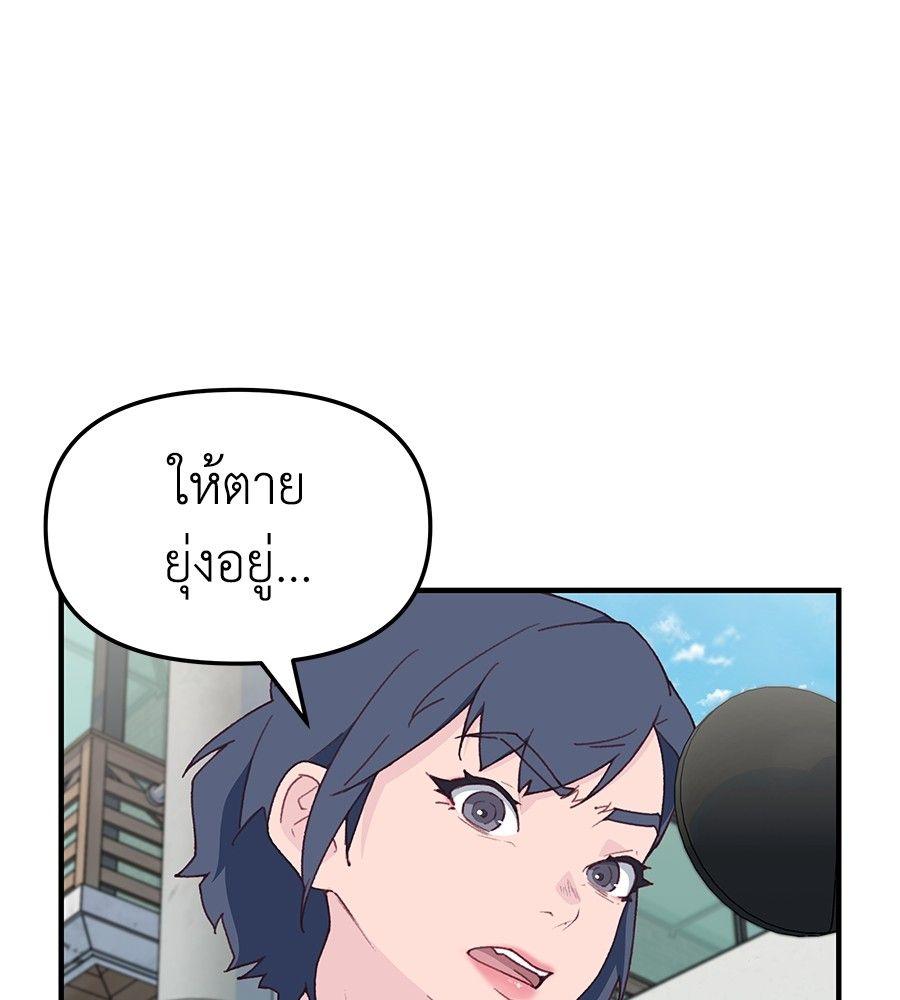 Spy House ตอนที่ 4 135