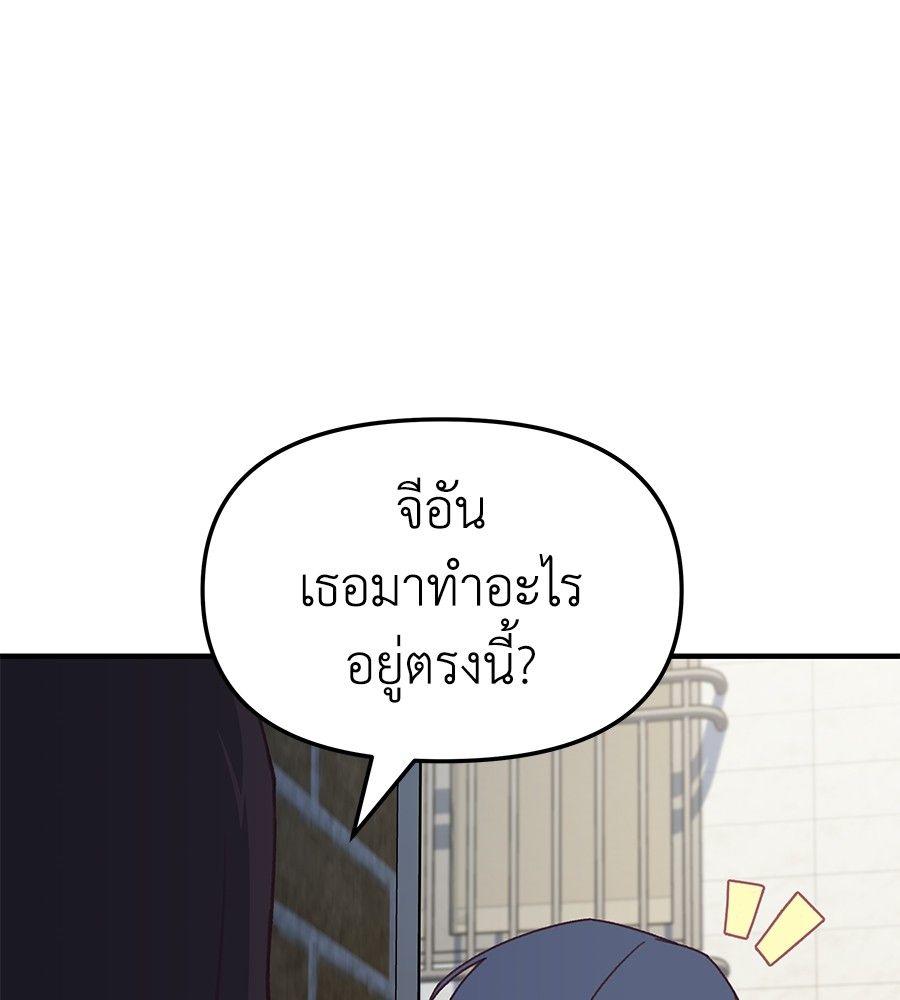 Spy House ตอนที่ 6 136
