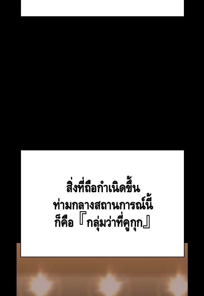King Game ตอนที่ 84 136