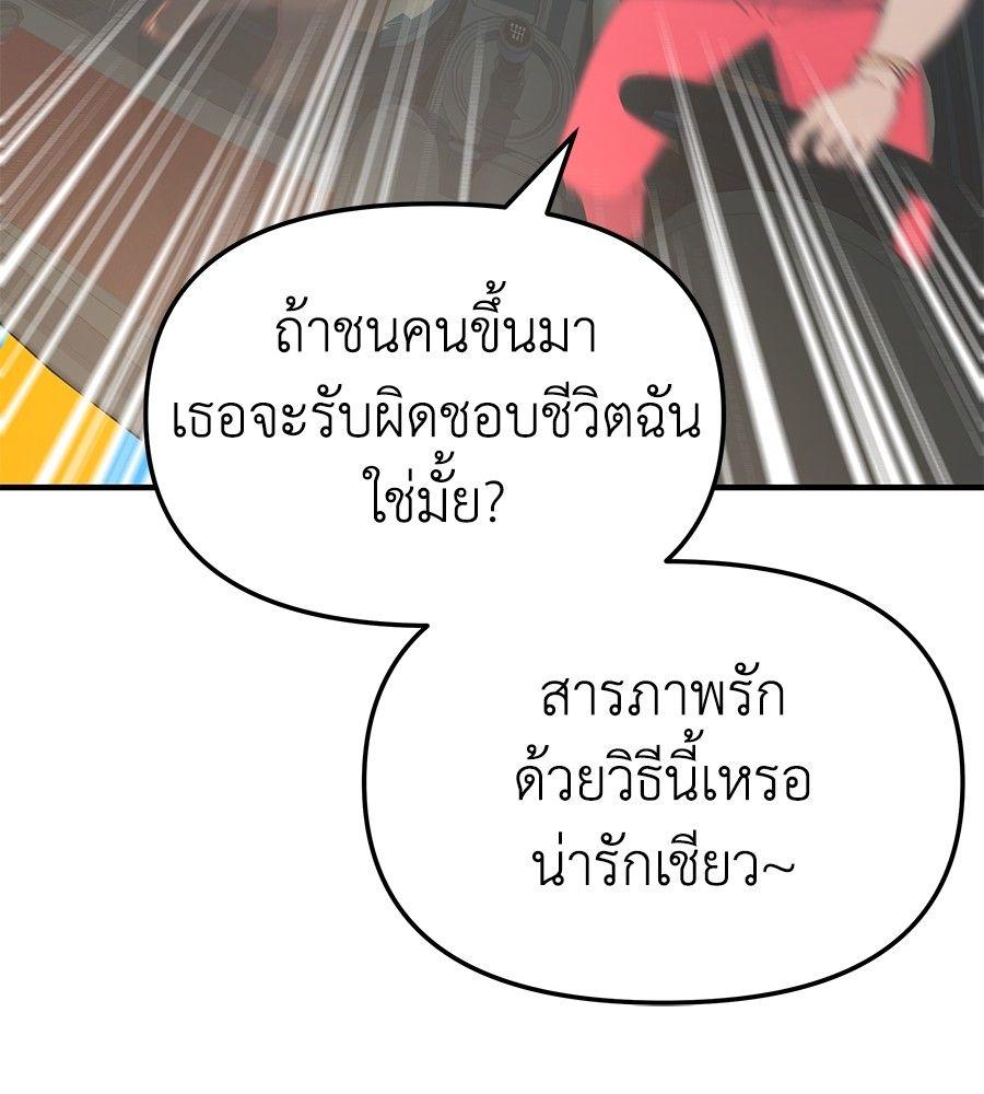 Spy House ตอนที่ 2 136