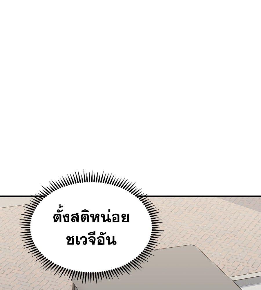 Spy House ตอนที่ 8 13