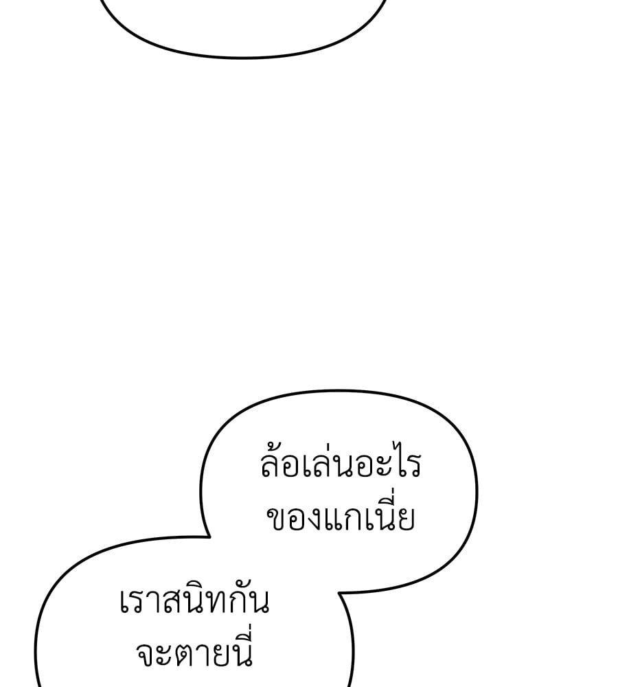 Spy House ตอนที่ 8 137