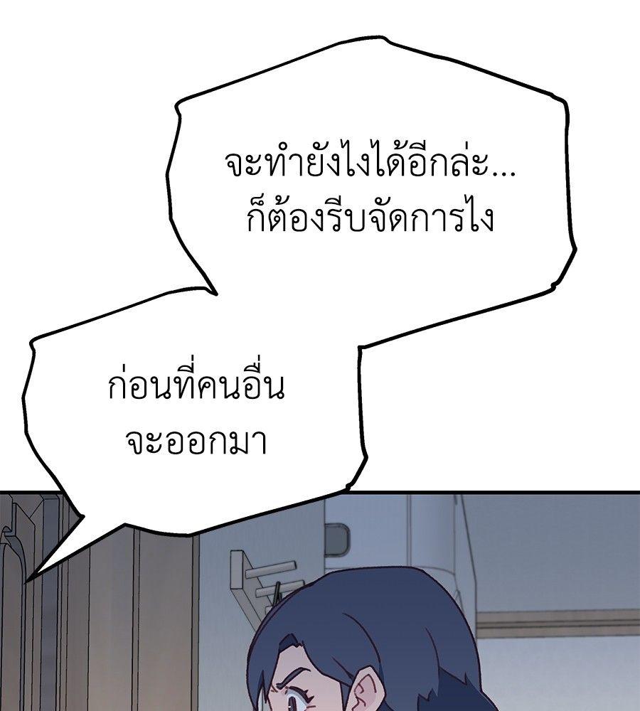Spy House ตอนที่ 3 137