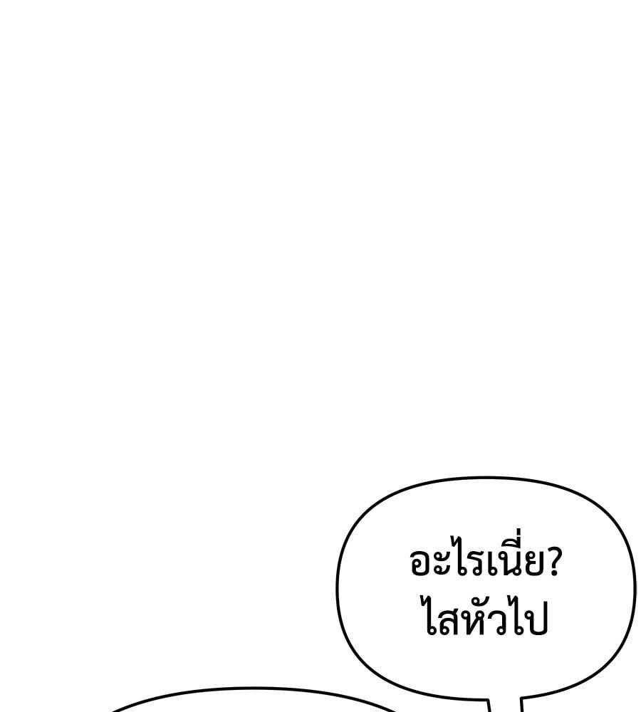 Spy House ตอนที่ 9 137