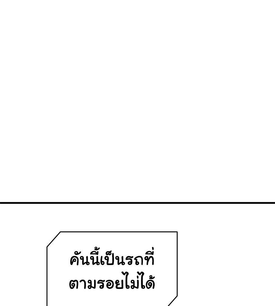 Spy House ตอนที่ 4 138