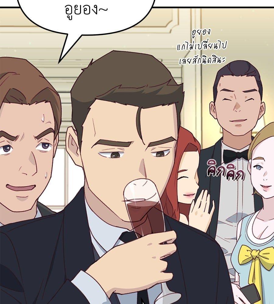 Spy House ตอนที่ 8 138