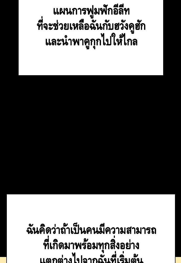 King Game ตอนที่ 84 138