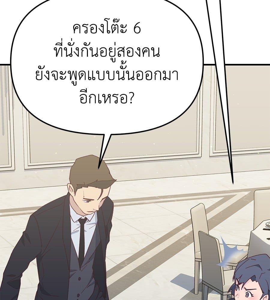 Spy House ตอนที่ 9 138