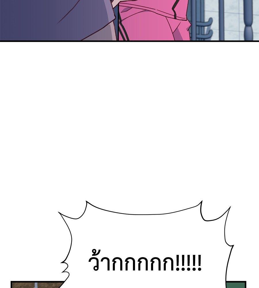 Spy House ตอนที่ 6 138
