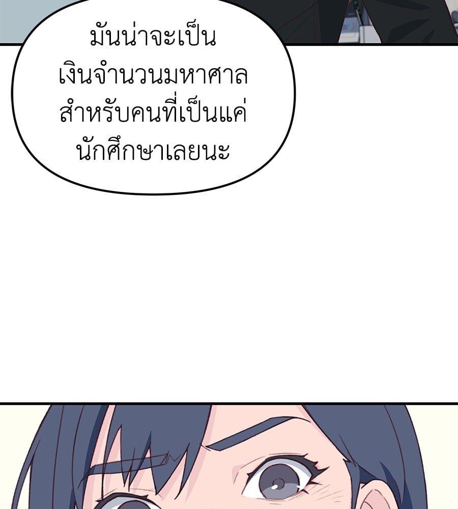 Spy House ตอนที่ 5 13