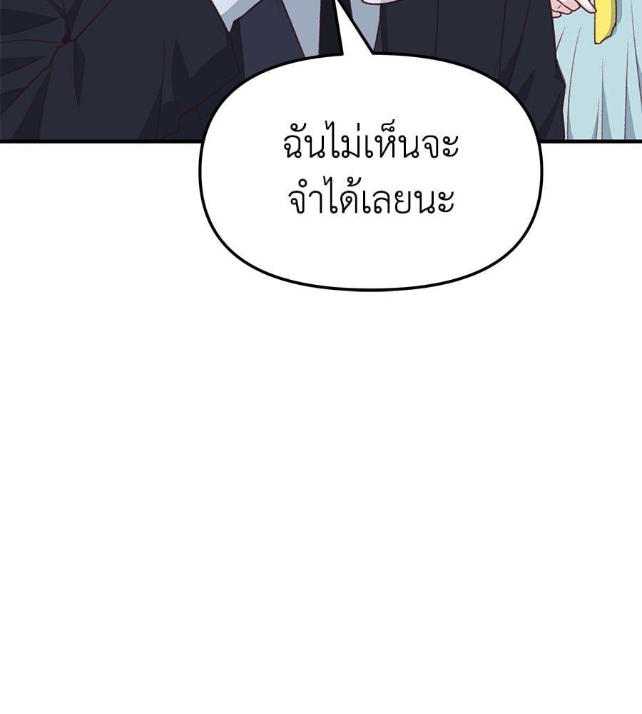 Spy House ตอนที่ 8 139