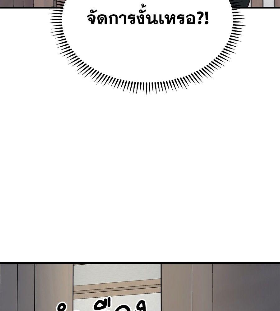 Spy House ตอนที่ 3 139