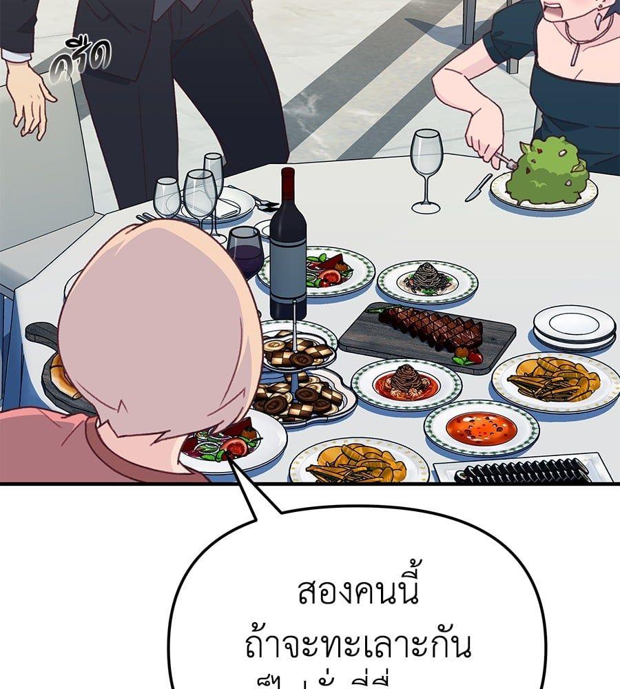 Spy House ตอนที่ 9 139