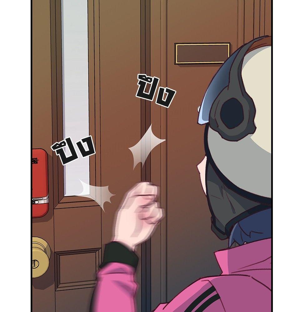 Spy House ตอนที่ 1 139