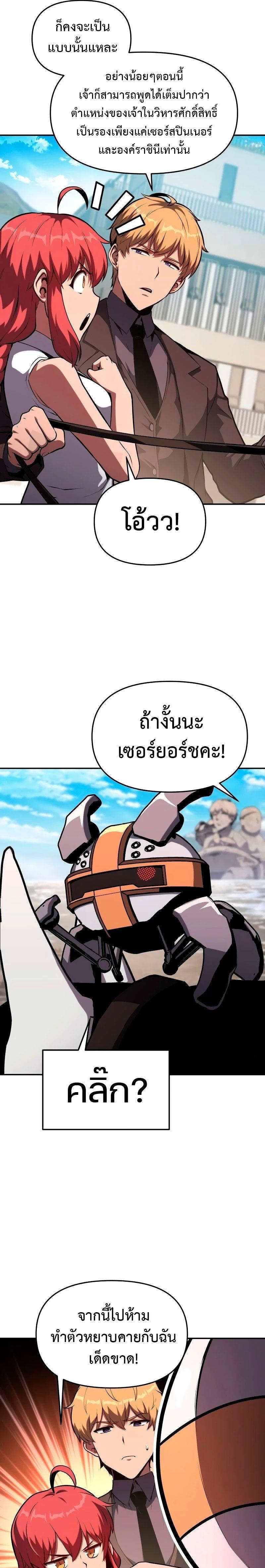 The Knight King Who Returned with a God ตอนที่ 61 13
