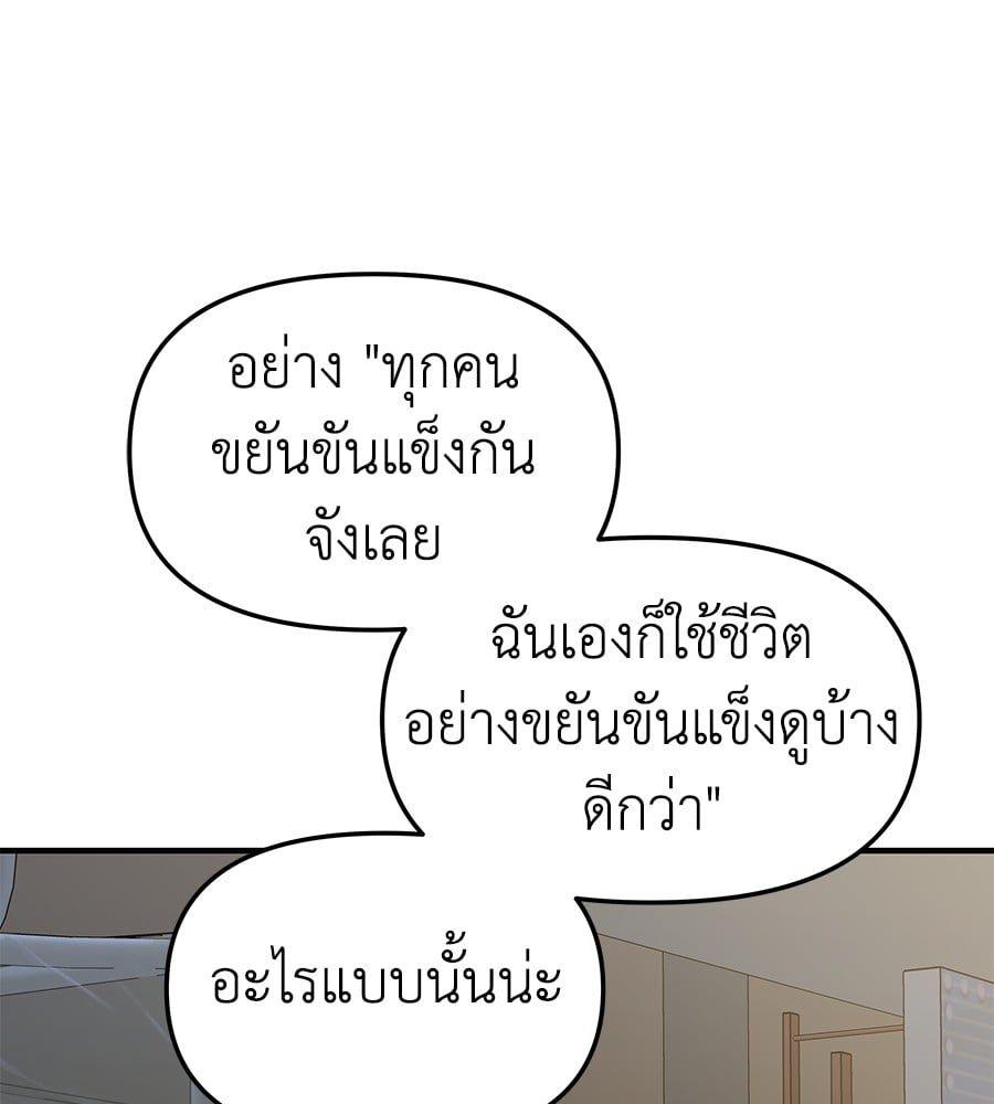Spy House ตอนที่ 7 13